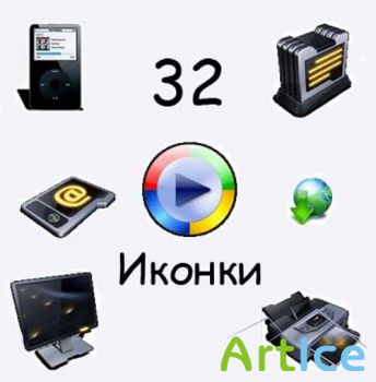32 ������. ����� ��������